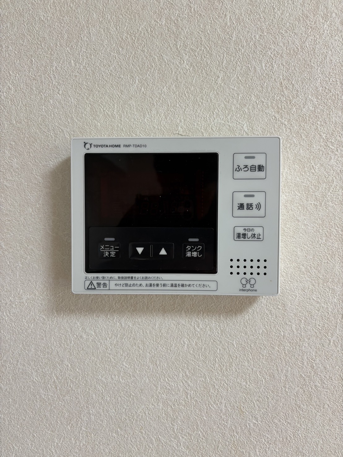 愛知県豊田市お客様 リモコン交換前(キッチン側)