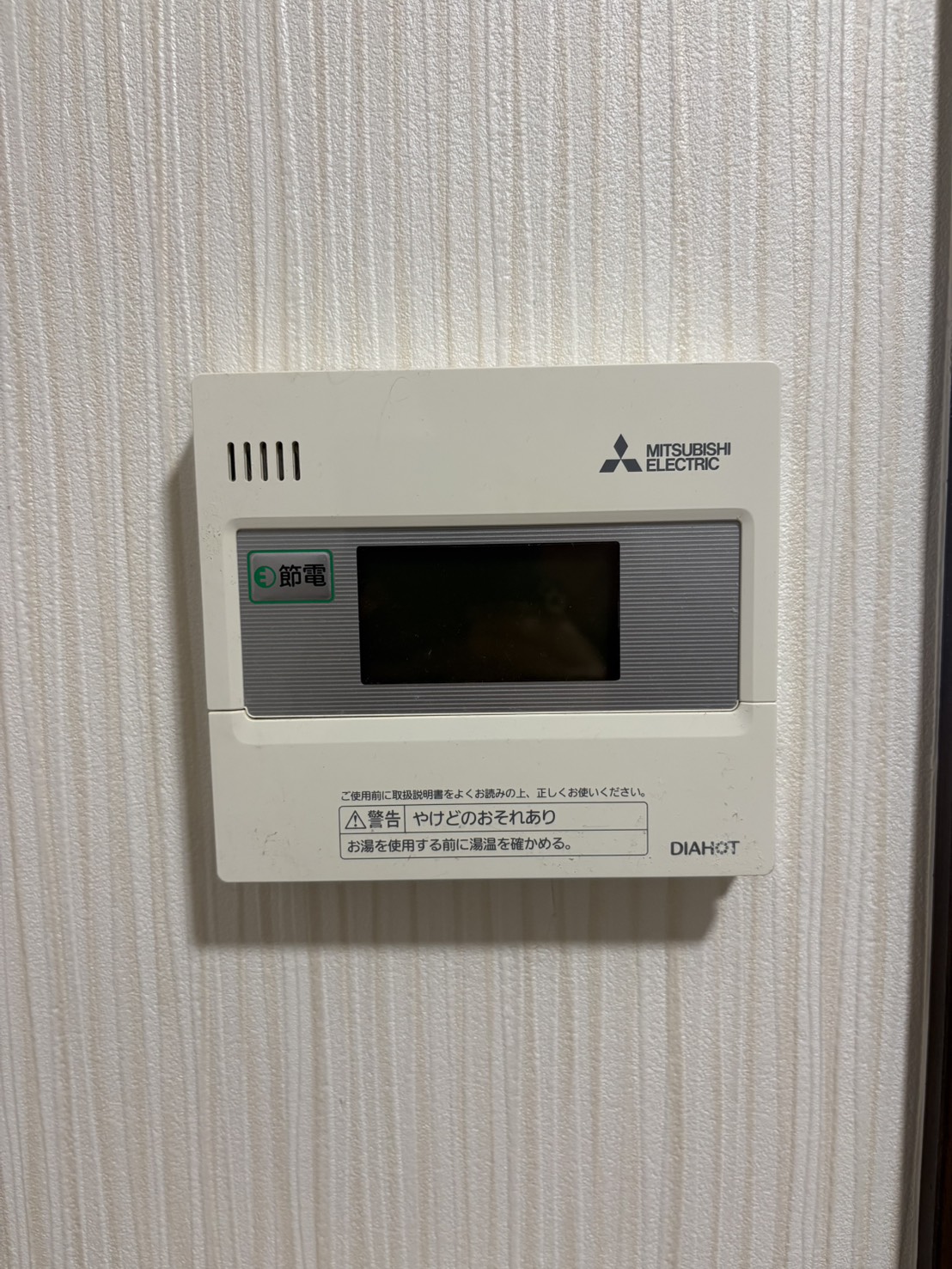 愛知県春日井市お客様 リモコン交換前(キッチン側)