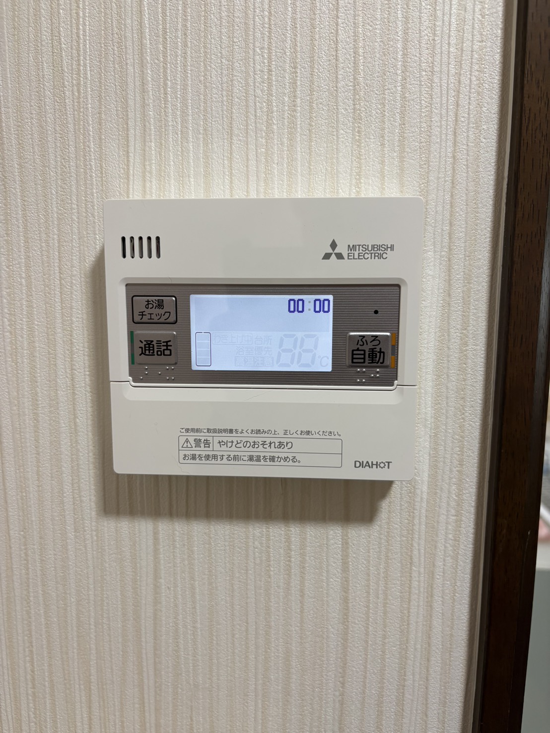 愛知県春日井市お客様 リモコン交換後(キッチン側)