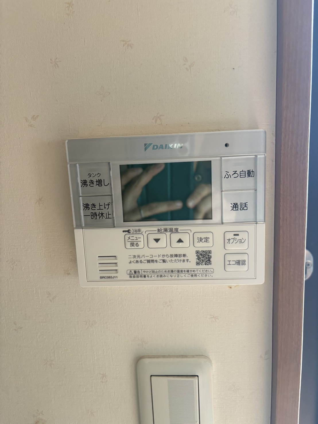 愛知県春日井市お客様 リモコン交換後(キッチン側)