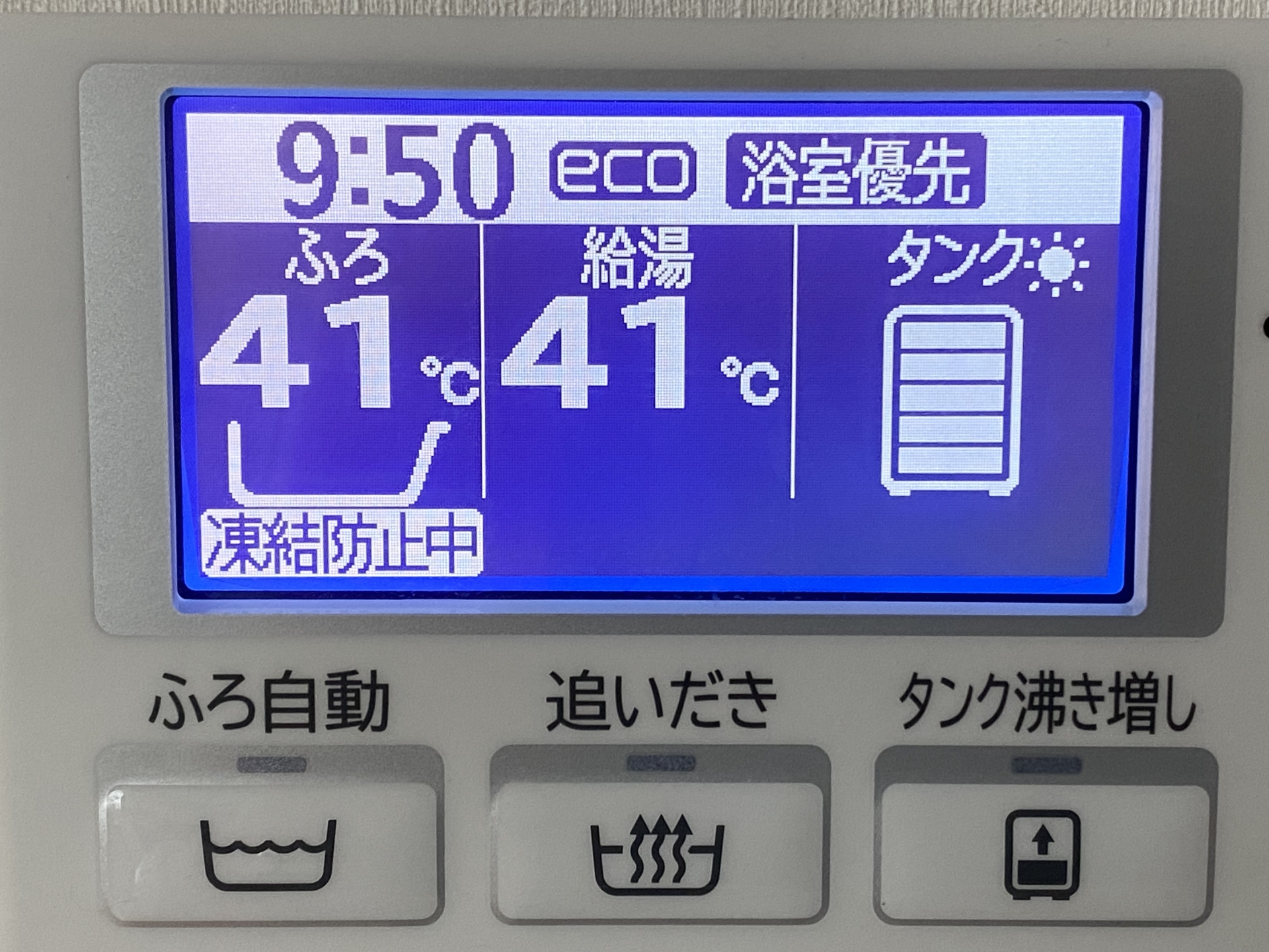 エコキュートのリモコンを撮影した画像