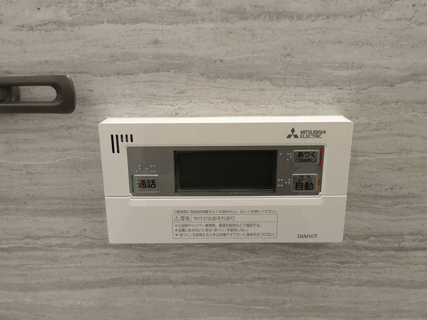 愛知県東海市お客様 リモコン交換後(浴室側)