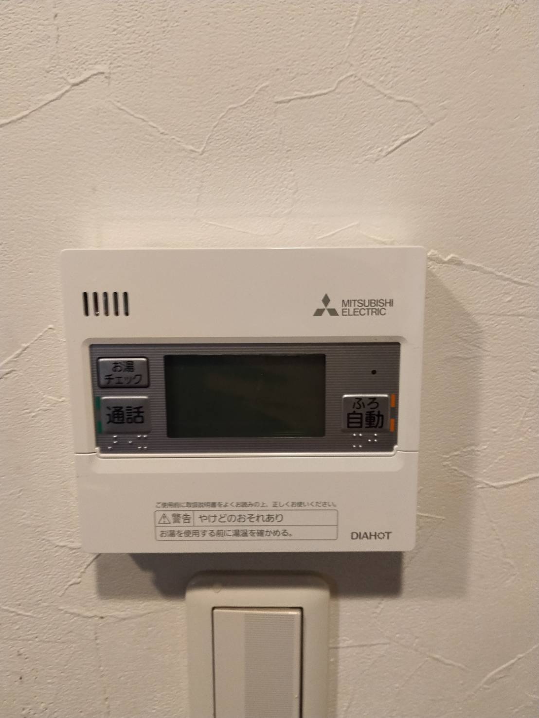 愛知県東海市お客様 リモコン交換後(キッチン側)