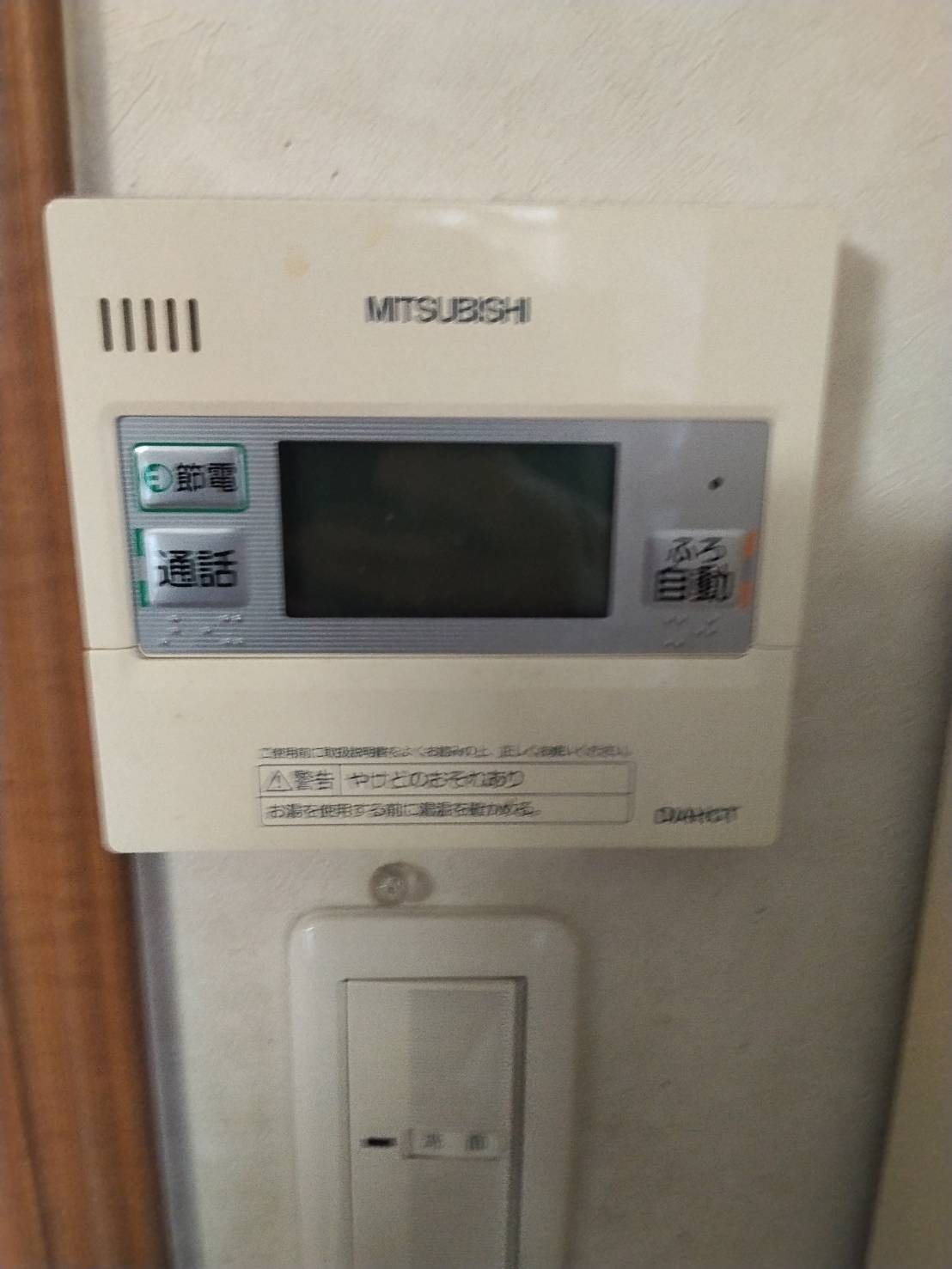 愛知県愛知県知多市お客様 リモコン交換前(キッチン側)