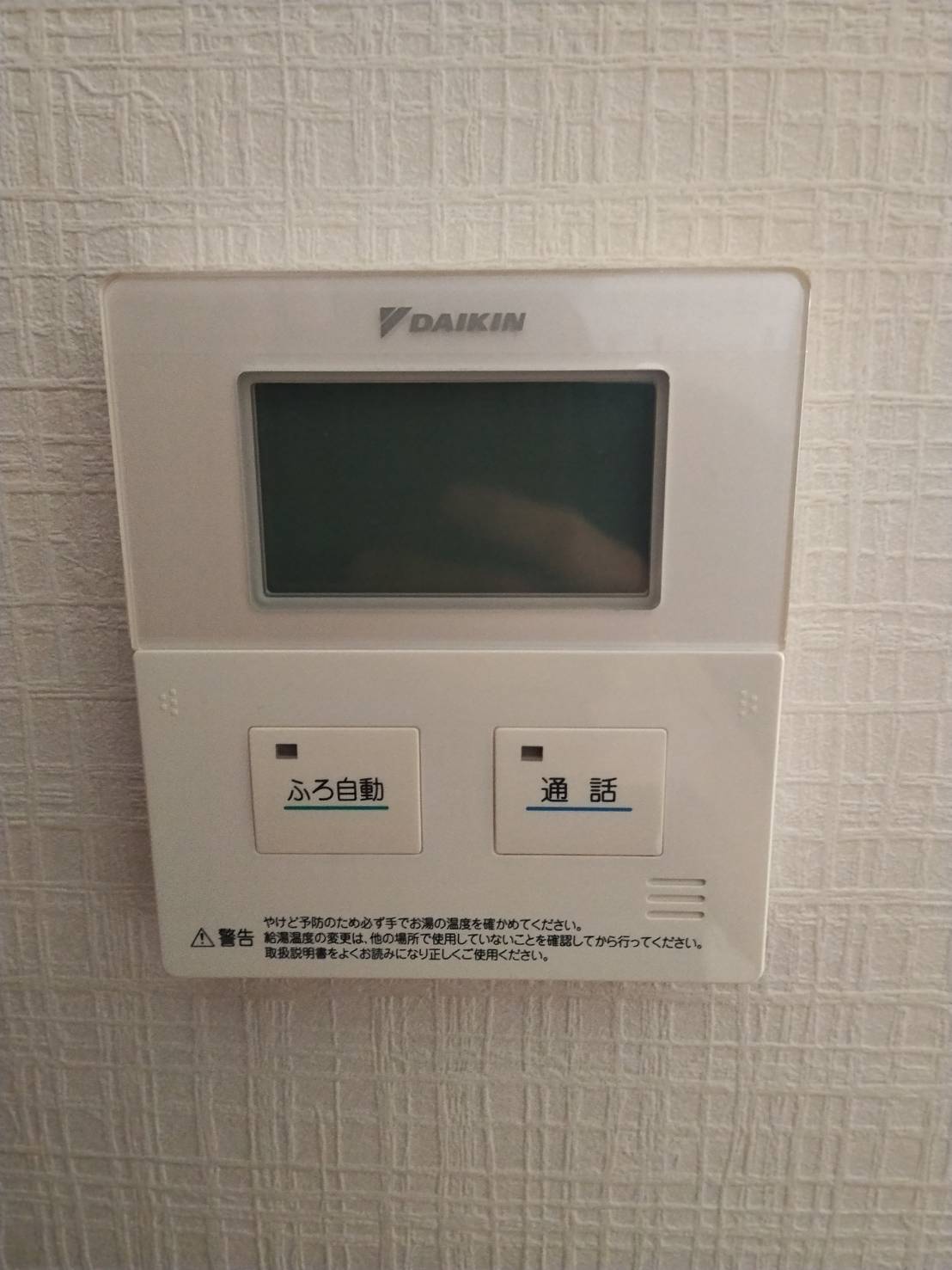静岡県静岡市お客様 リモコン交換前(キッチン側)