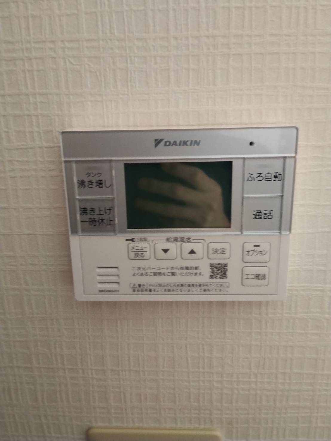 静岡県静岡市お客様 リモコン交換後(キッチン側)