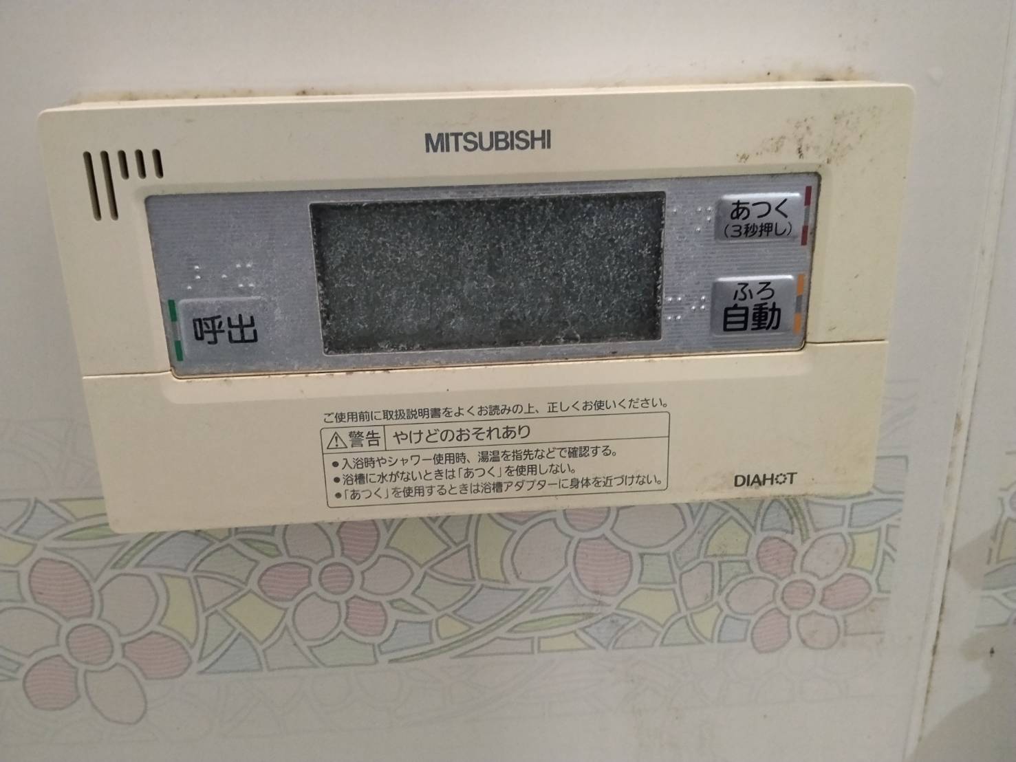 静岡県掛川市お客様 リモコン交換前(浴室側)