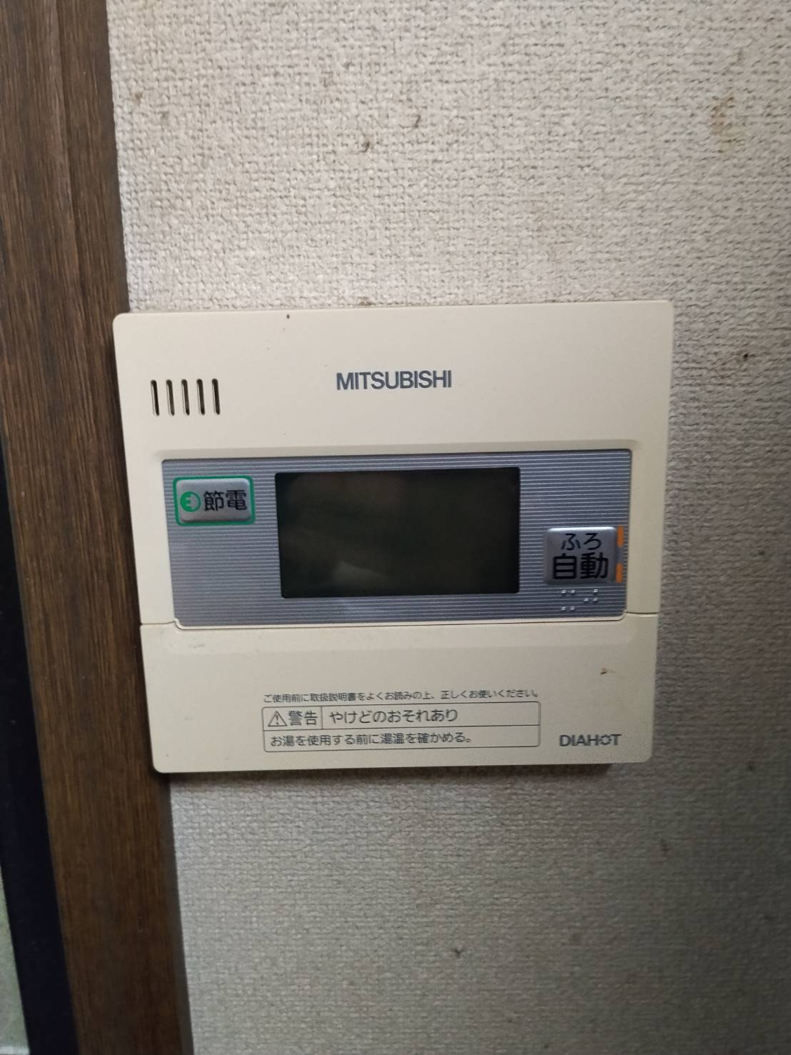 静岡県掛川市お客様 リモコン交換前(キッチン側)