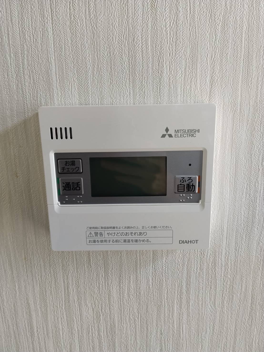 静岡県磐田市お客様 リモコン交換後(キッチン側)