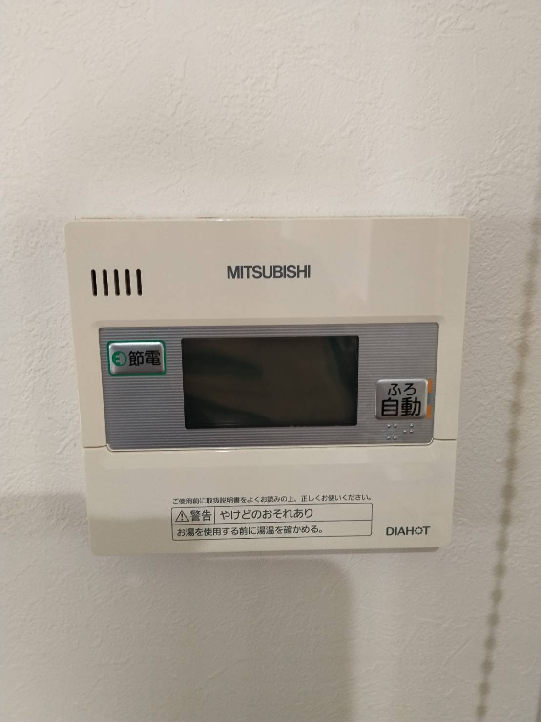 愛知県豊田市お客様 リモコン交換前(キッチン側)
