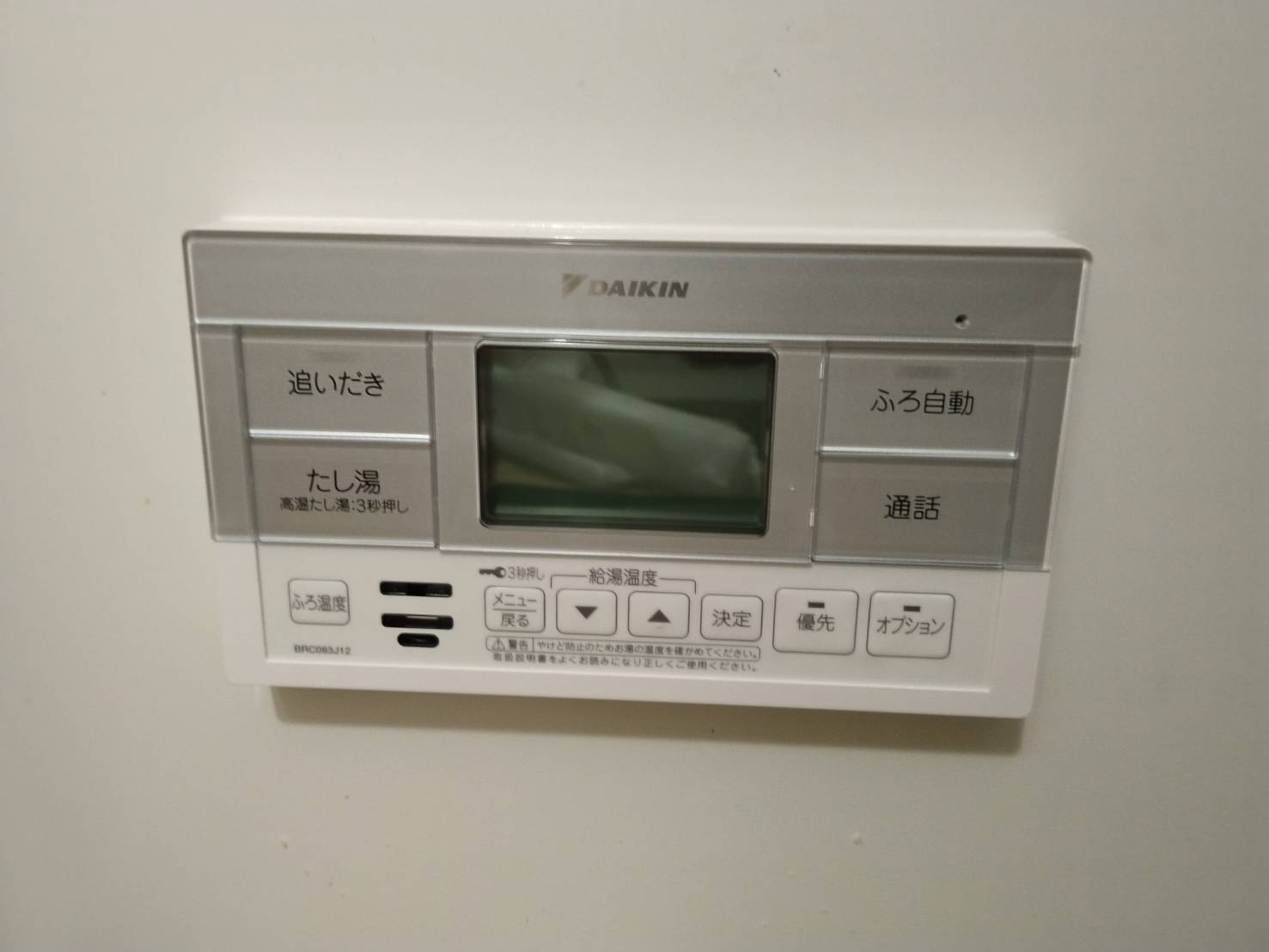 愛知県あま市お客様 リモコン交換後(浴室側)