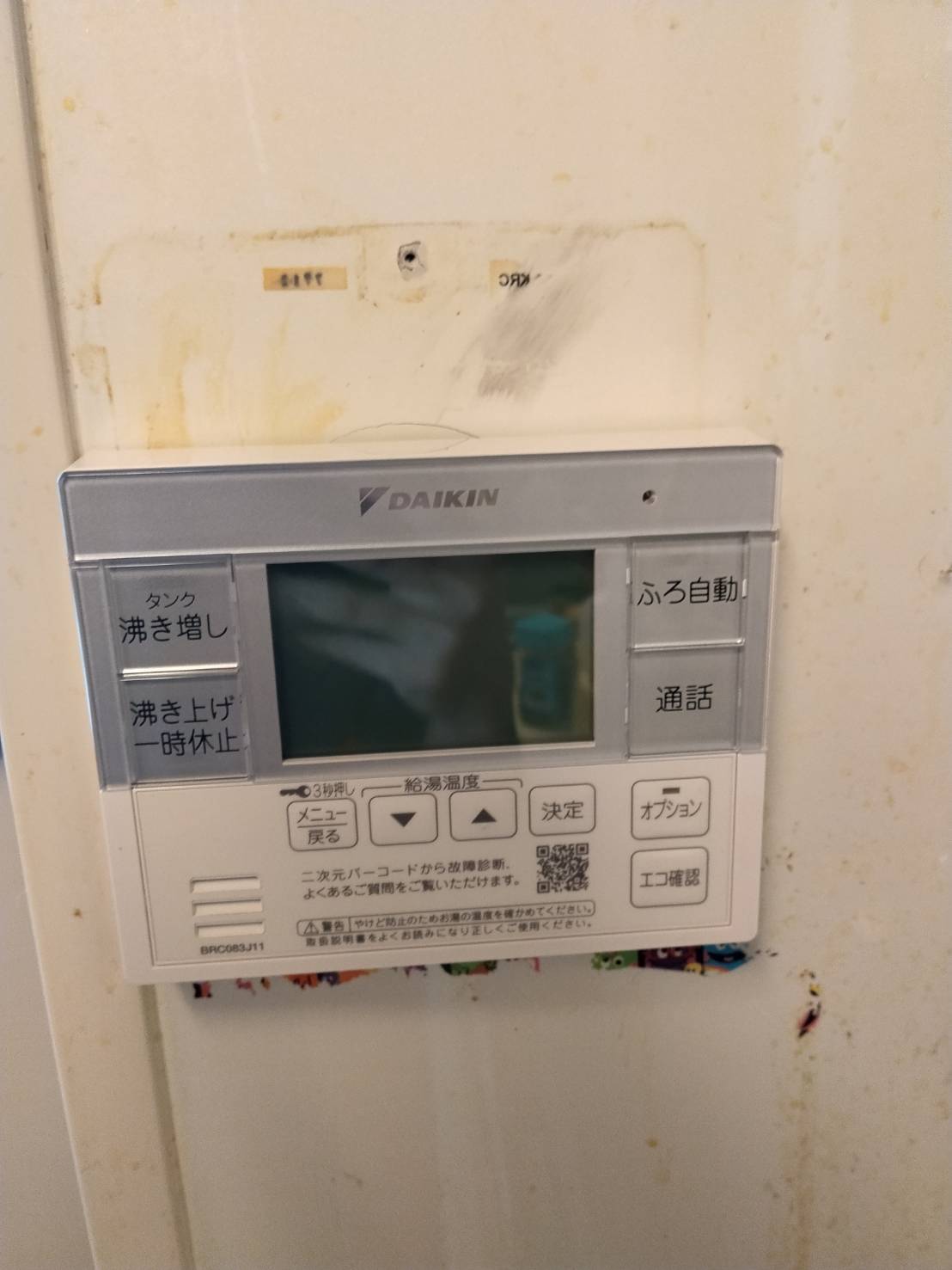 愛知県あま市お客様 リモコン交換後(キッチン側)