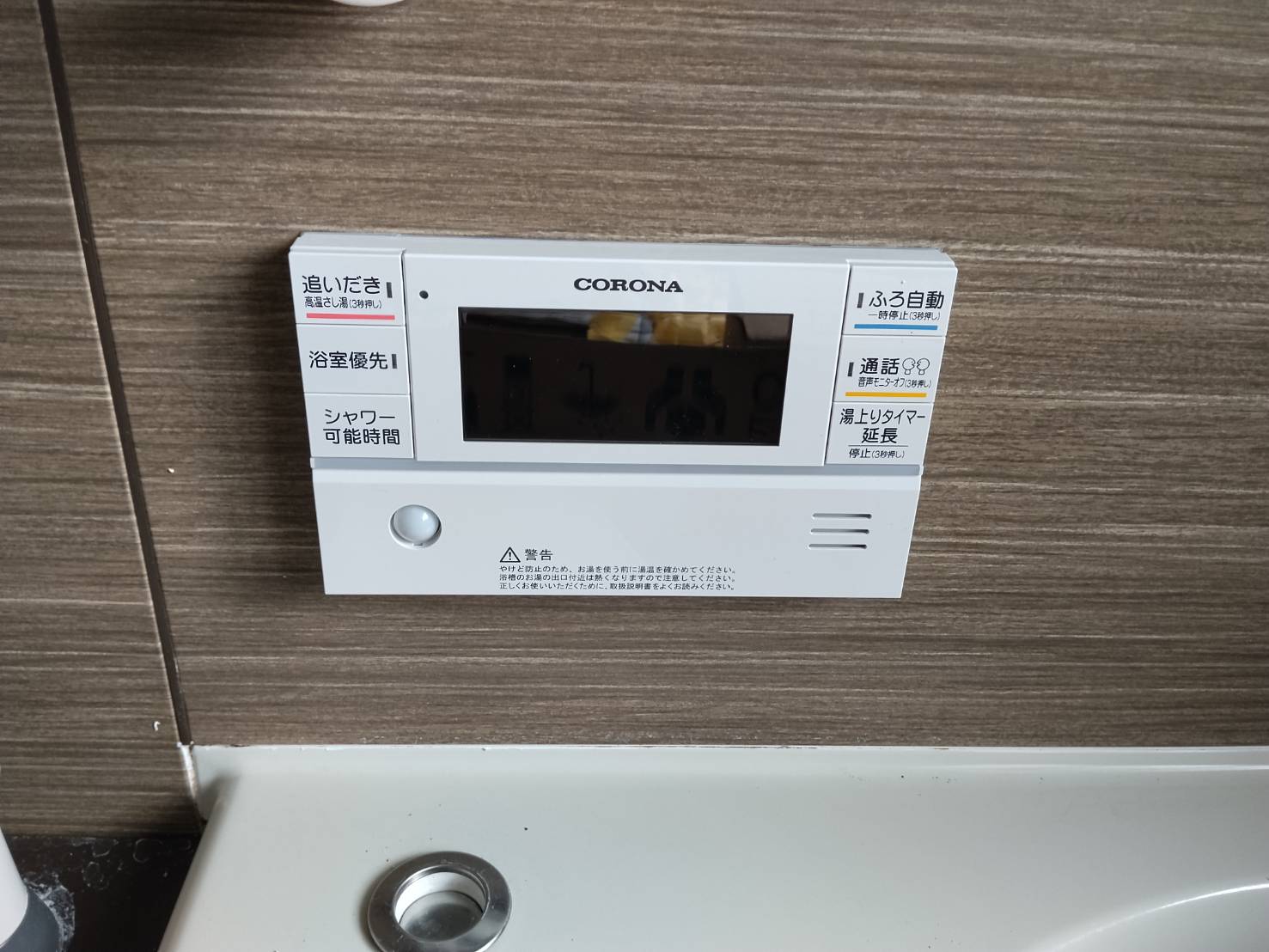 愛知県豊橋市お客様 リモコン交換後(浴室側)