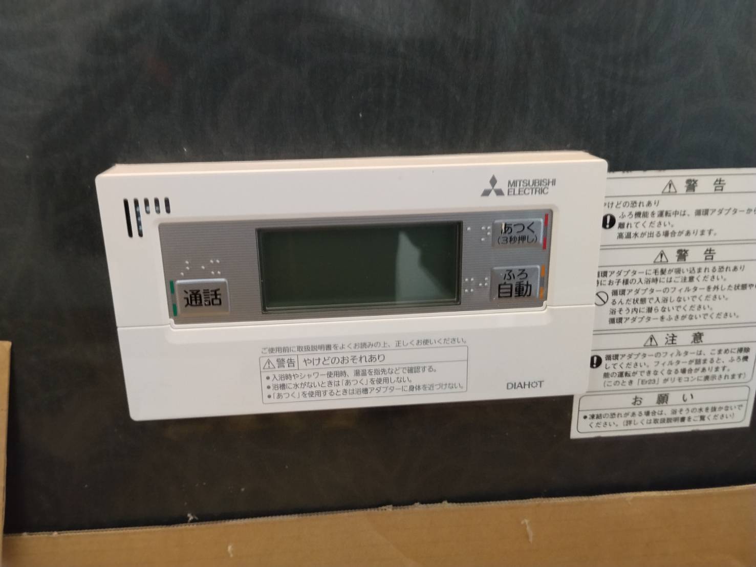 愛知県豊橋市お客様 リモコン交換後(浴室側)