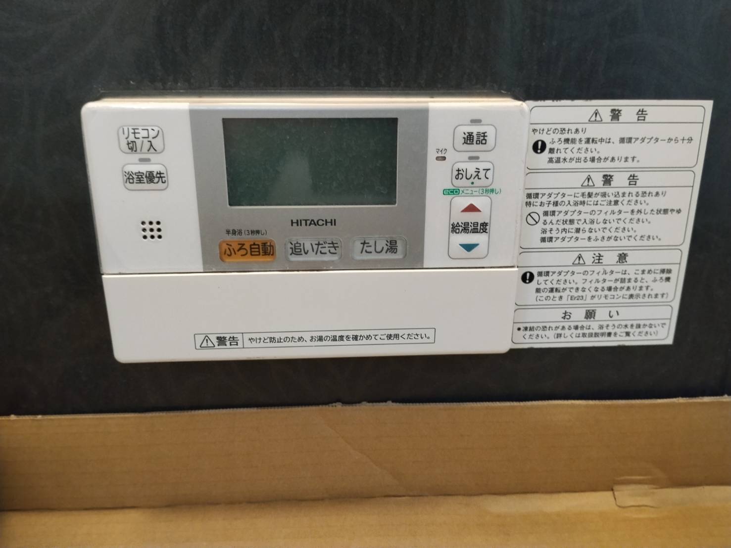 愛知県豊橋市お客様 リモコン交換前(浴室側)