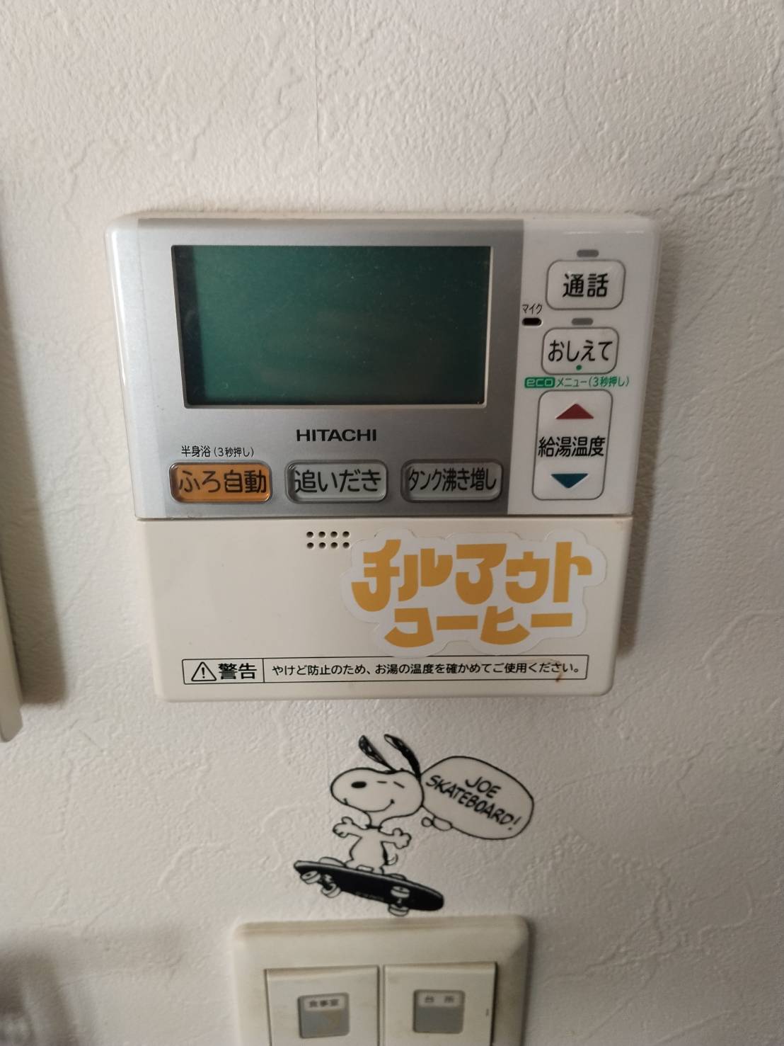 愛知県豊橋市お客様 リモコン交換前(キッチン側)