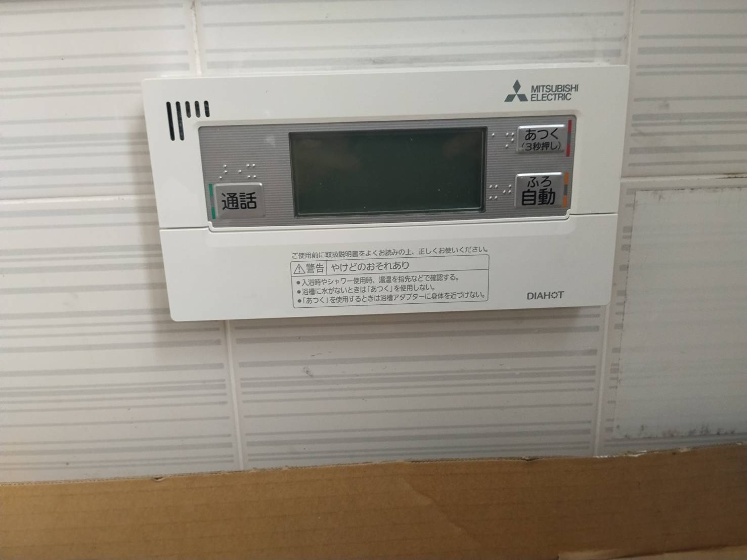 愛知県知多市お客様 リモコン交換後(浴室側)