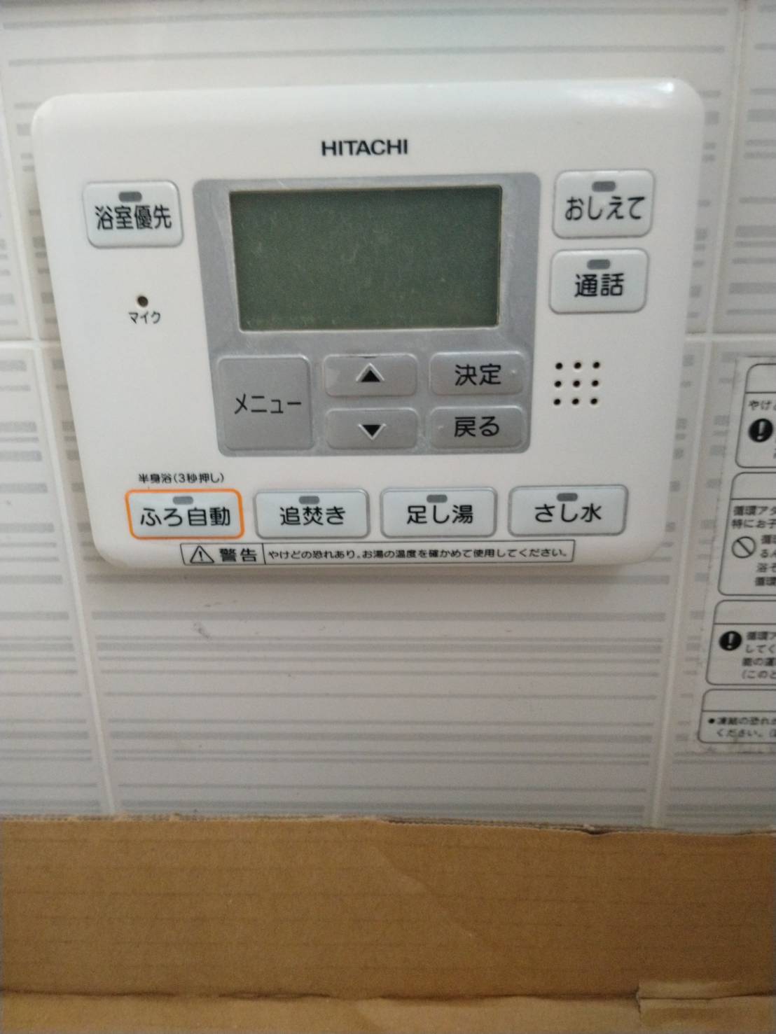 愛知県知多市お客様 リモコン交換前(浴室側)