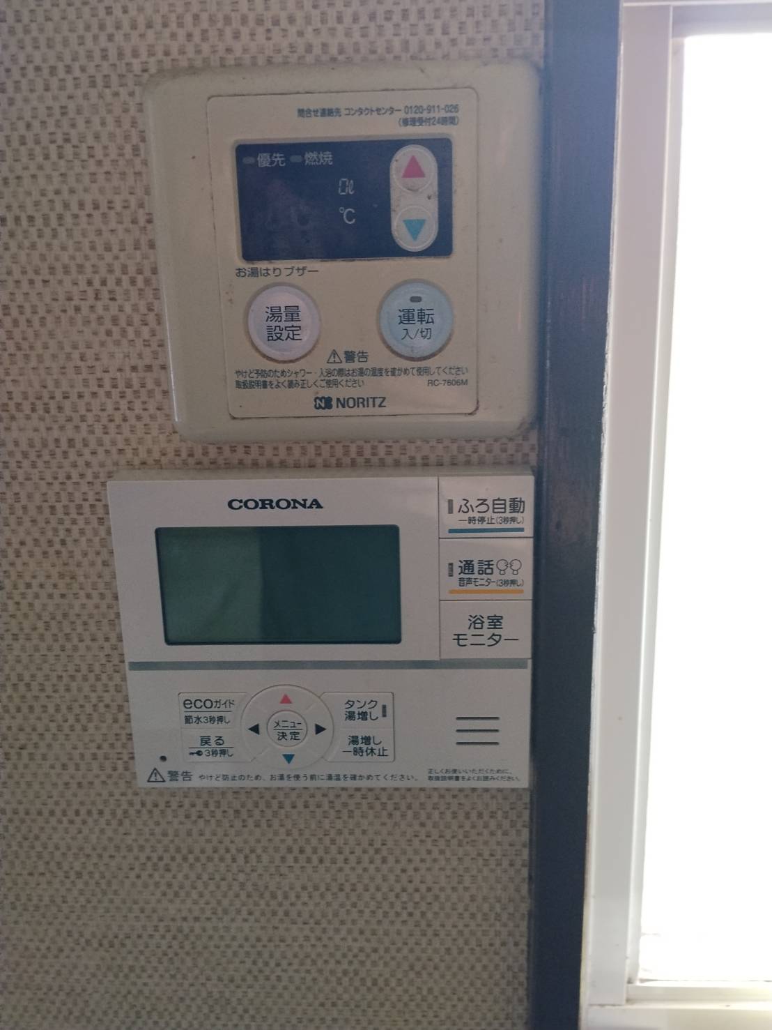 静岡県御殿場市お客様 リモコン交換後(キッチン側)
