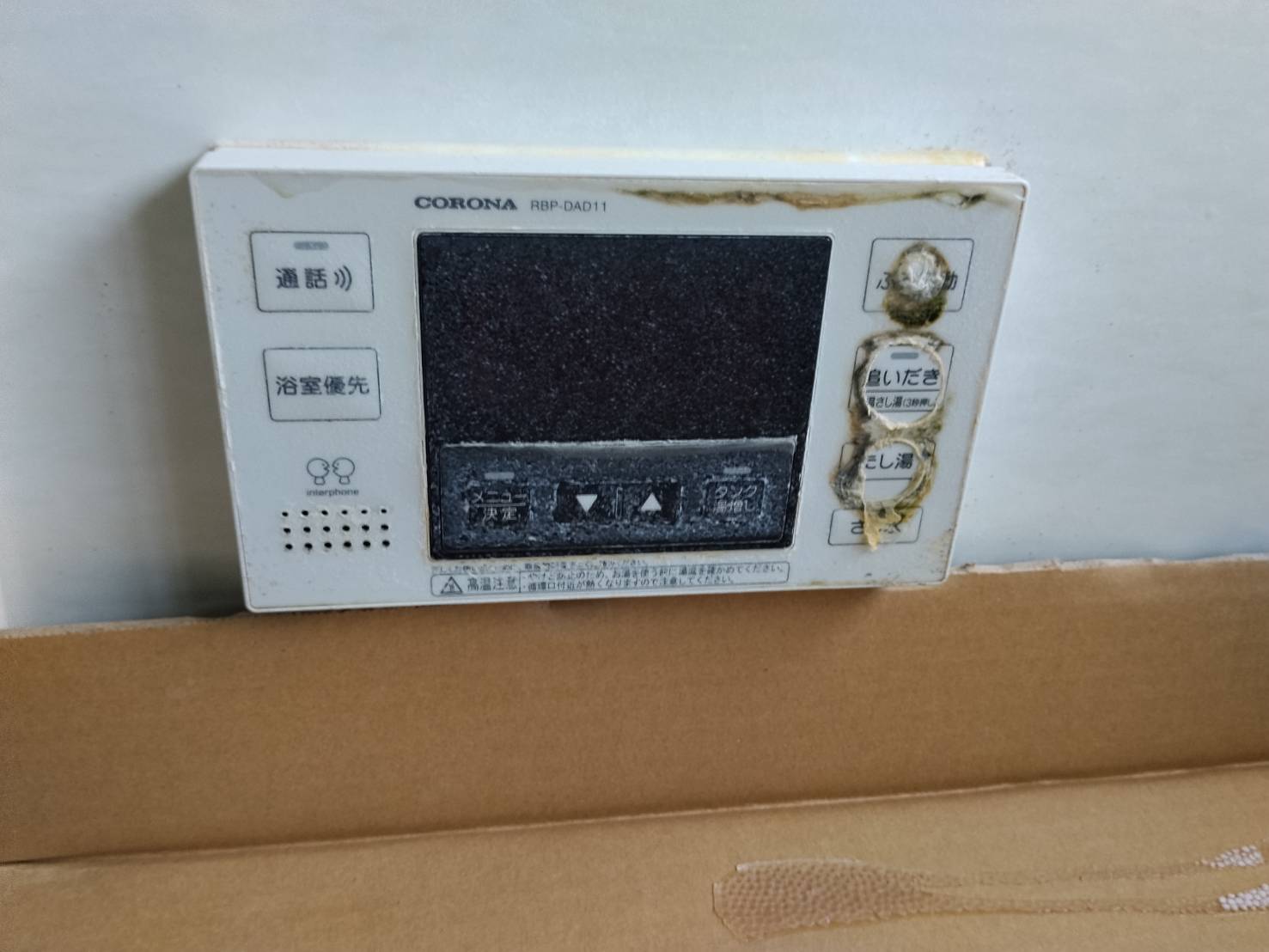 静岡県御殿場市お客様 リモコン交換前(浴室側)