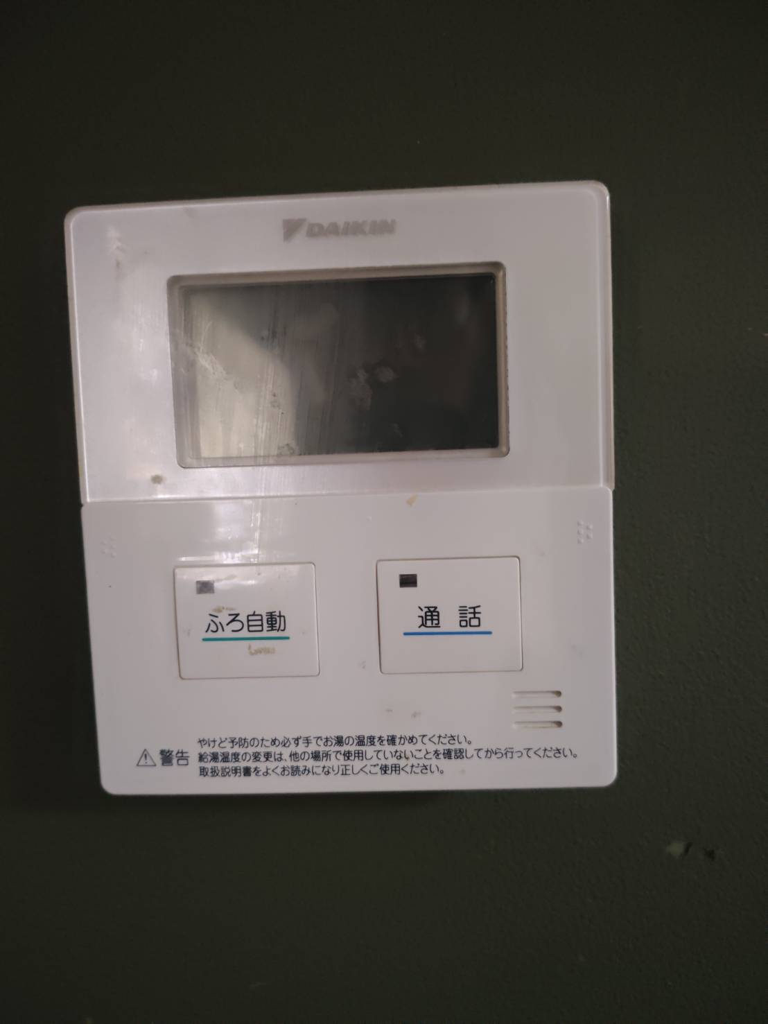 愛知県豊橋市お客様 リモコン交換前(キッチン側)