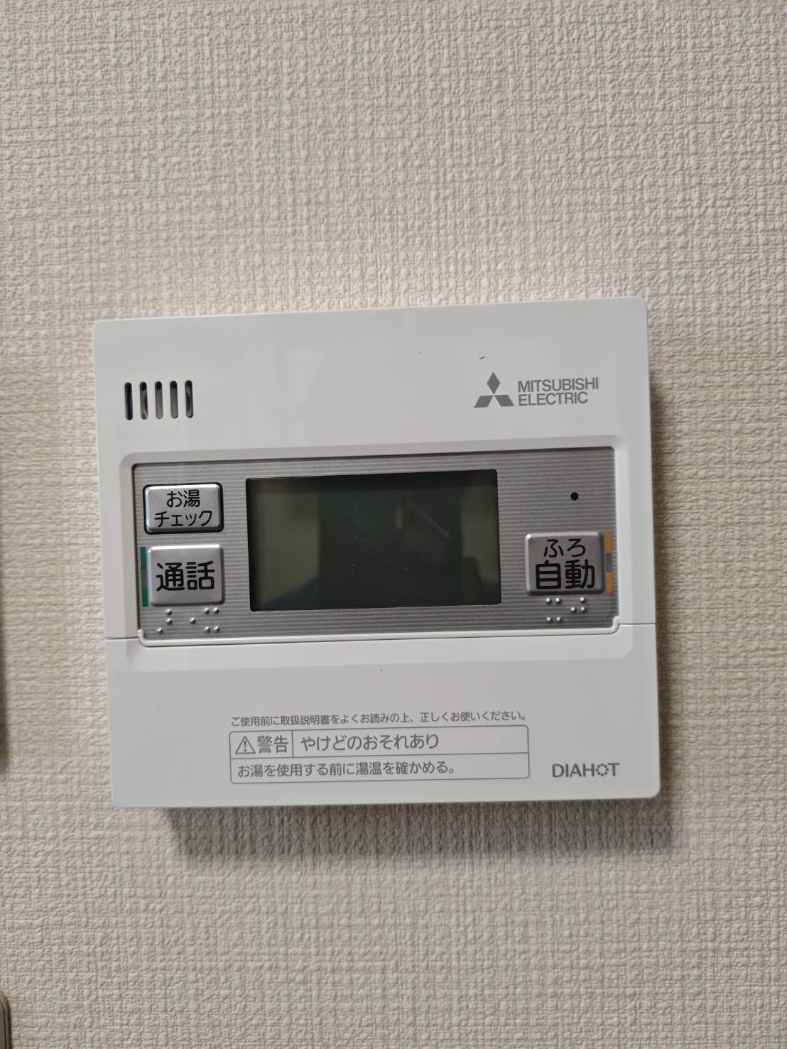 愛知県岡崎市お客様 リモコン交換後(キッチン側)