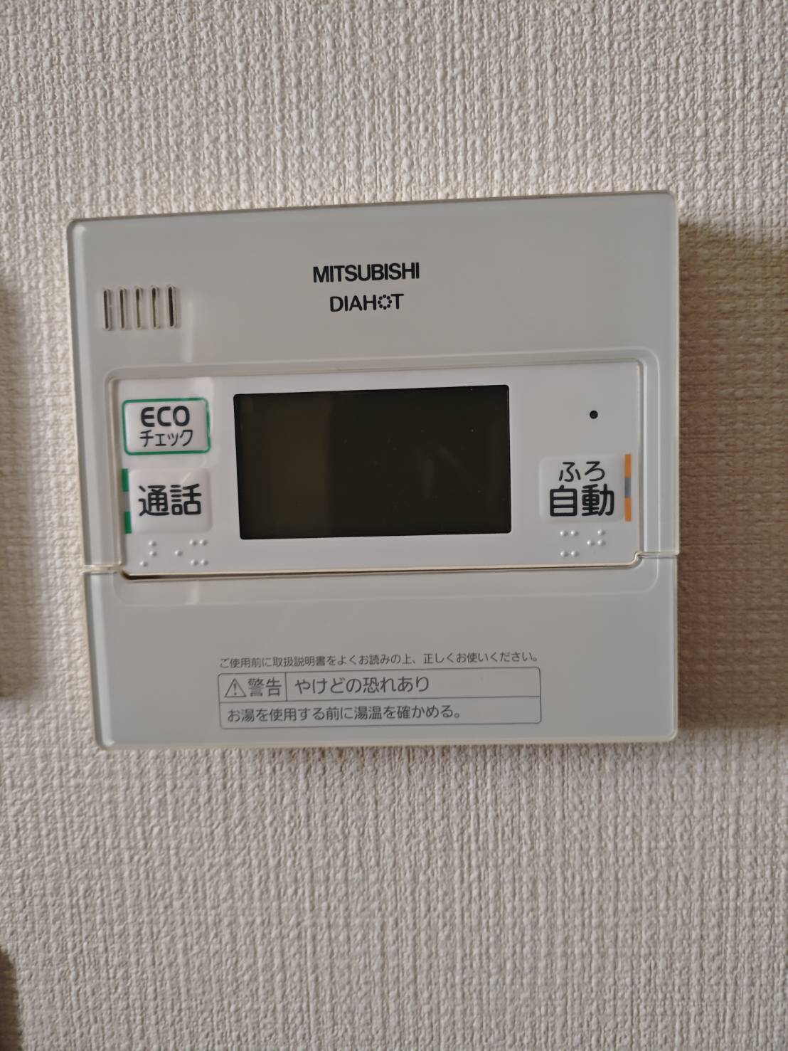 愛知県岡崎市お客様 リモコン交換前(キッチン側)