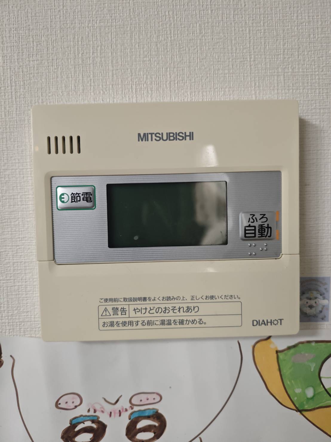 愛知県豊田市お客様 リモコン交換前(キッチン側)