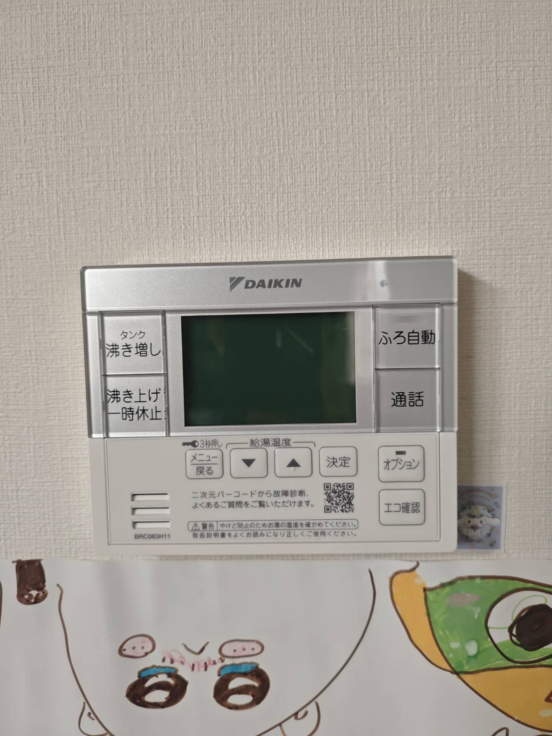 愛知県豊田市お客様 リモコン交換後(キッチン側)