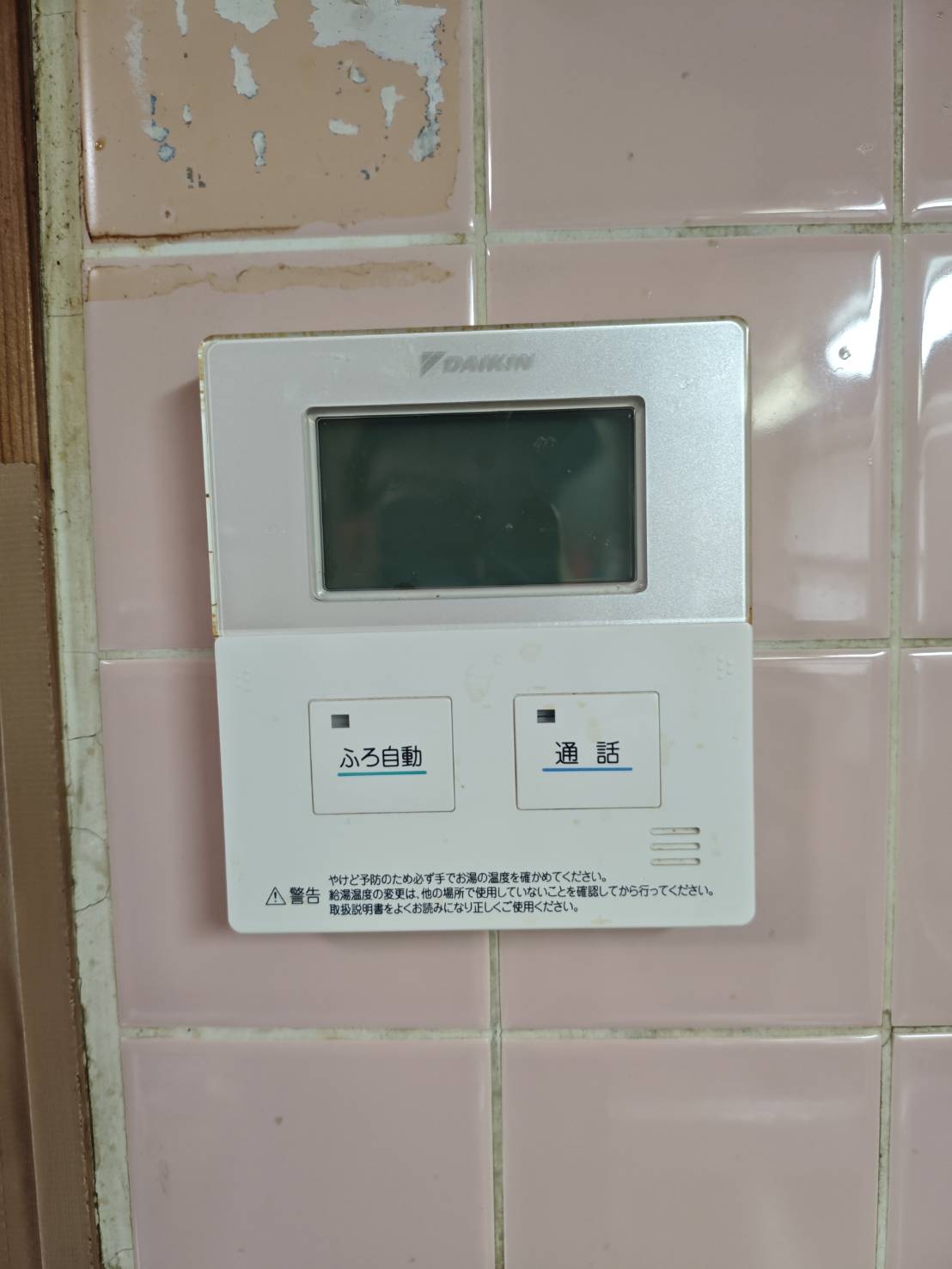 愛知県愛西市お客様 リモコン交換前(キッチン側)