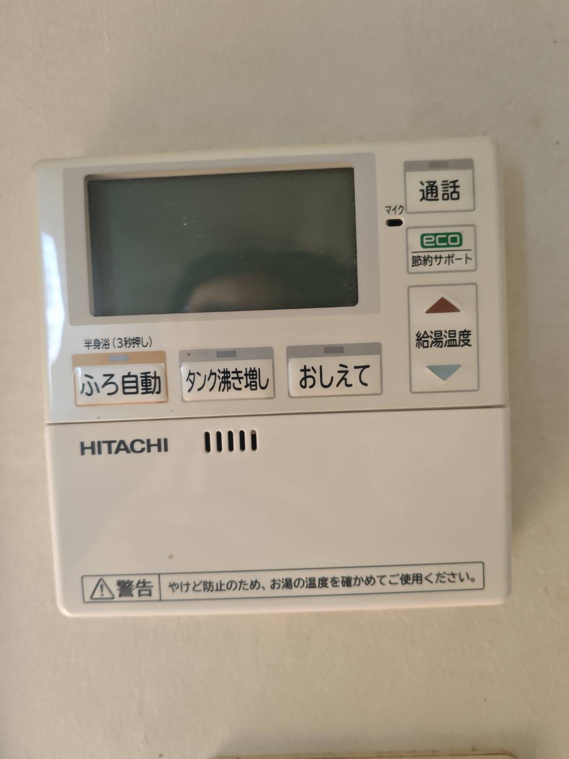 愛知県江南市お客様 リモコン交換前(キッチン側)