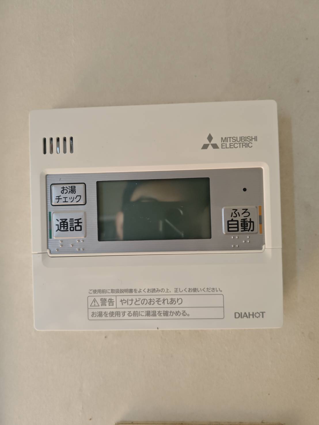 愛知県江南市お客様 リモコン交換後(キッチン側)