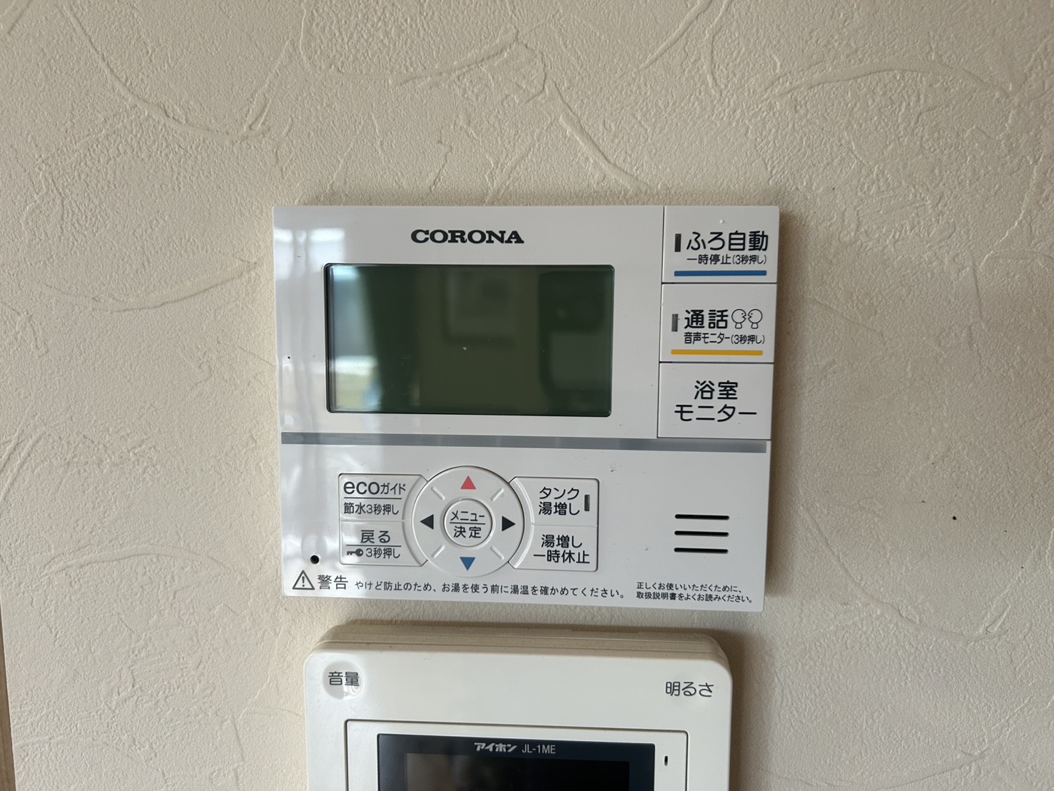 静岡県磐田市お客様 リモコン交換後(キッチン側)
