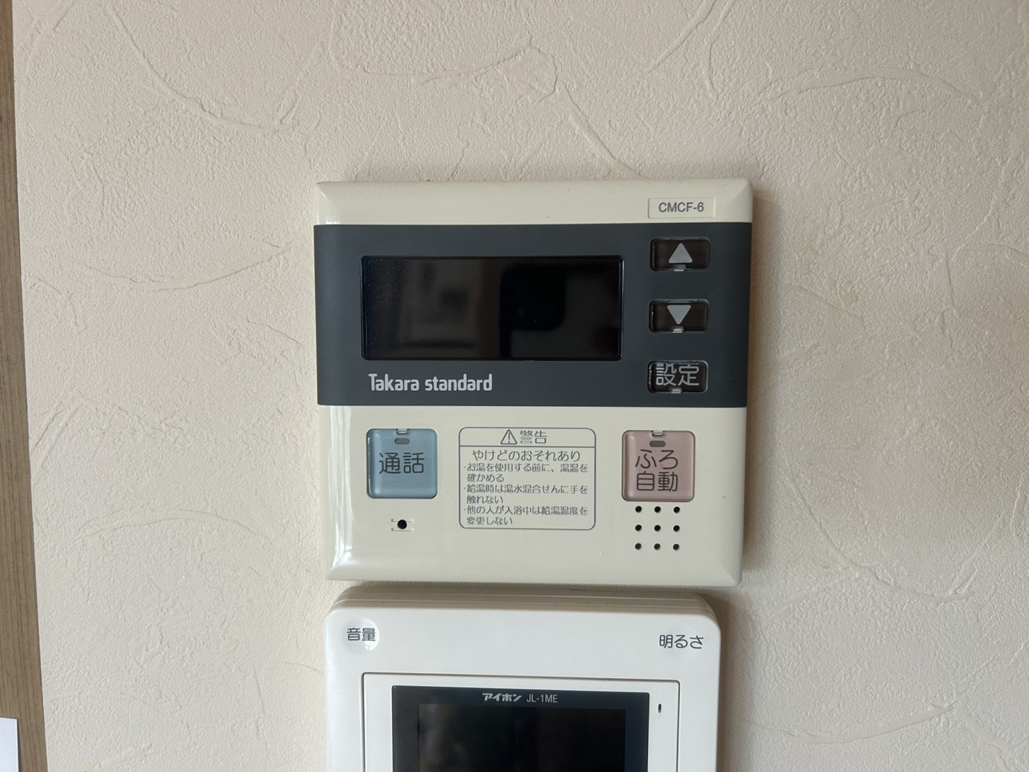 静岡県磐田市お客様 リモコン交換前(キッチン側)