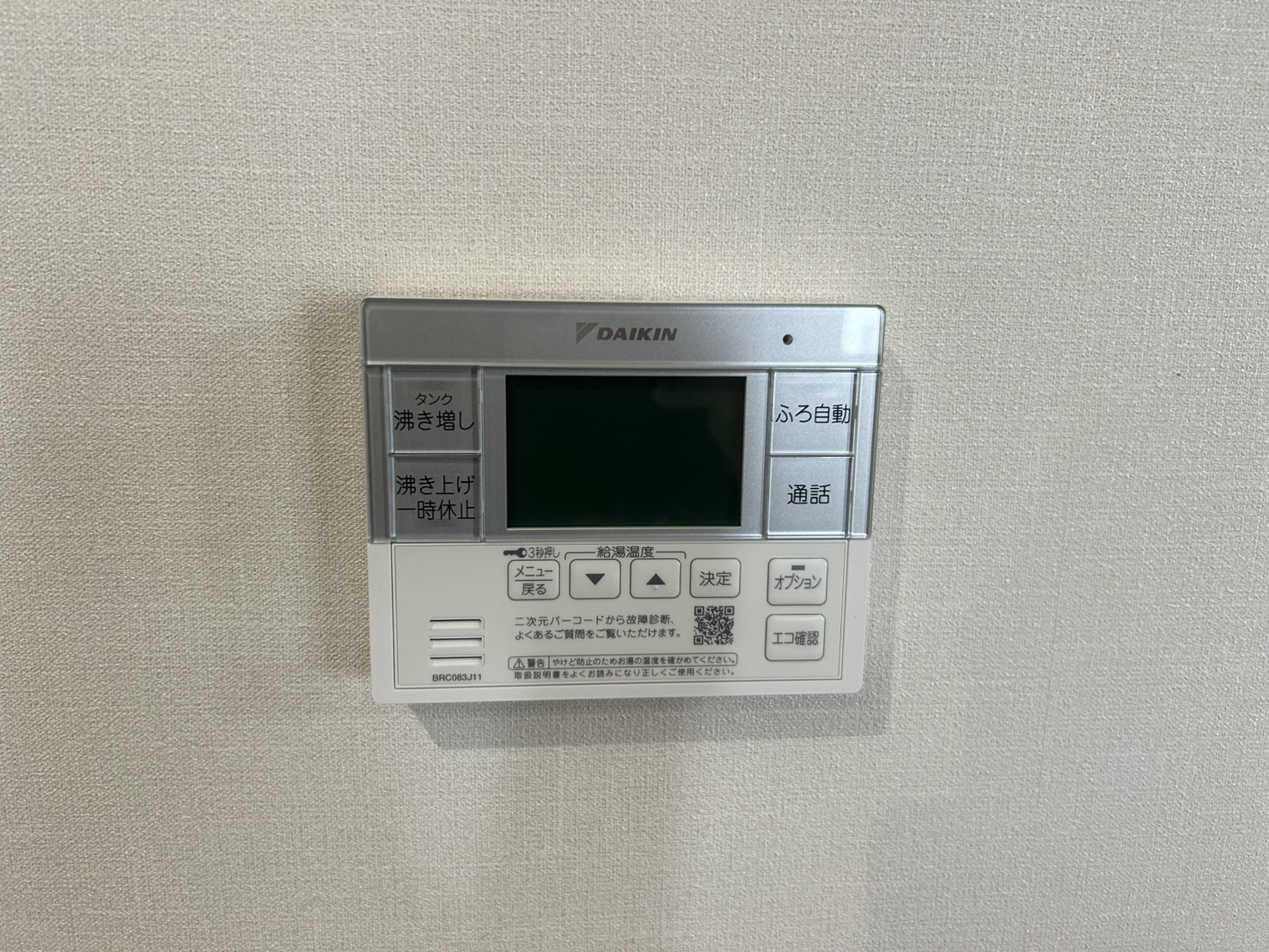 静岡県浜松市お客様 リモコン交換後(キッチン側)