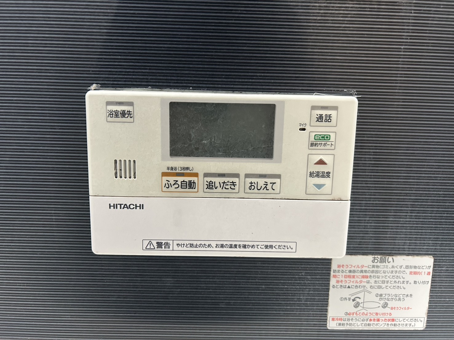 愛知県春日井市お客様 リモコン交換前(浴室側)