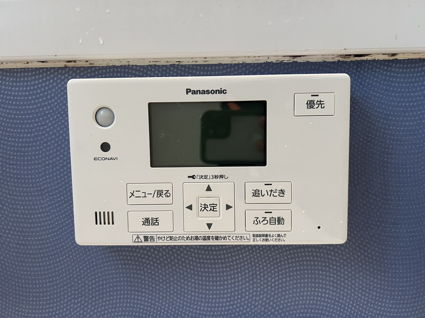 愛知県名古屋市お客様 リモコン交換後(浴室側)