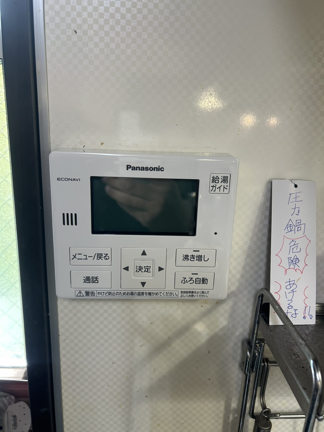 愛知県名古屋市お客様 リモコン交換後(キッチン側)