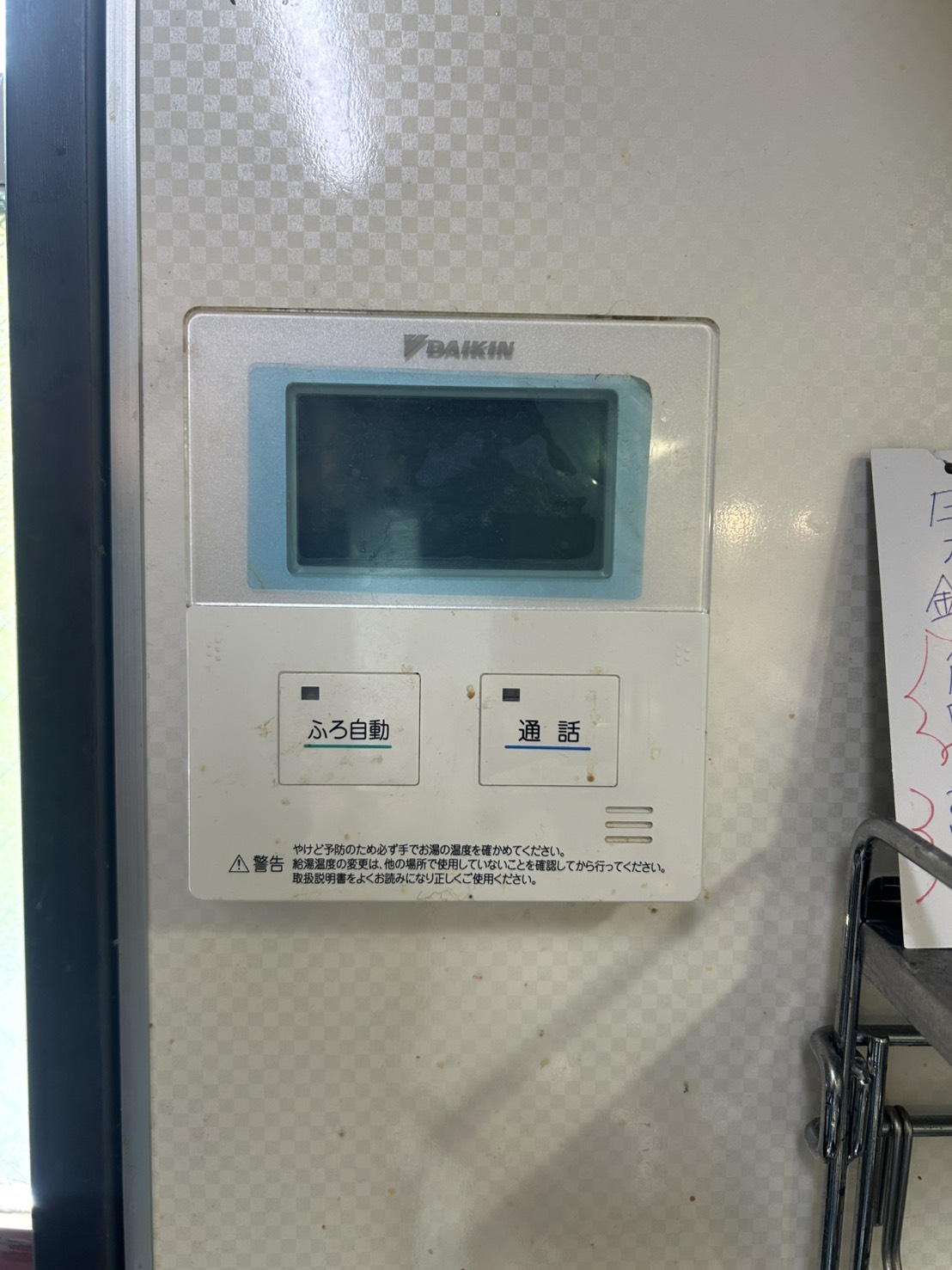 愛知県名古屋市お客様 リモコン交換前(キッチン側)