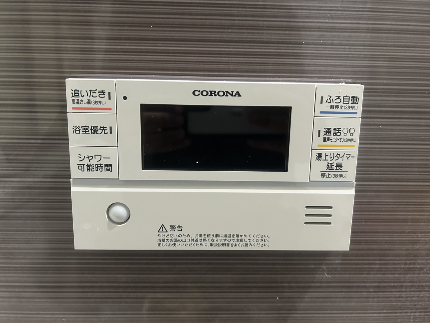 愛知県春日井市お客様 リモコン交換後(浴室側)