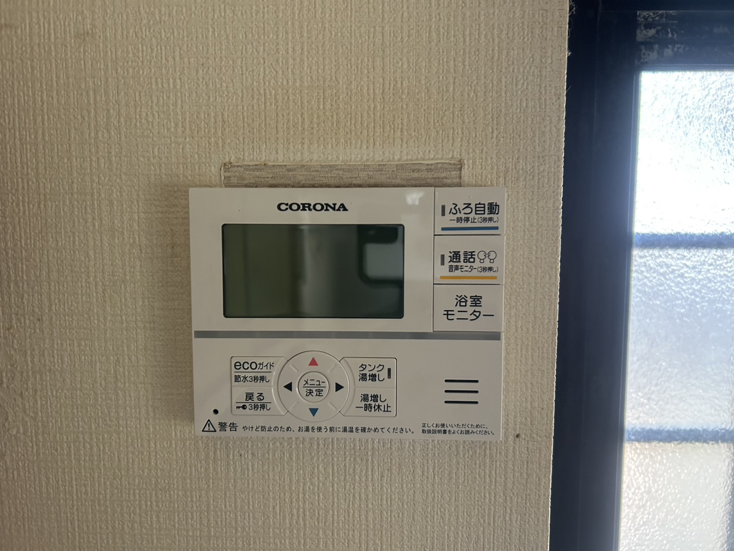 愛知県春日井市お客様 リモコン交換後(キッチン側)
