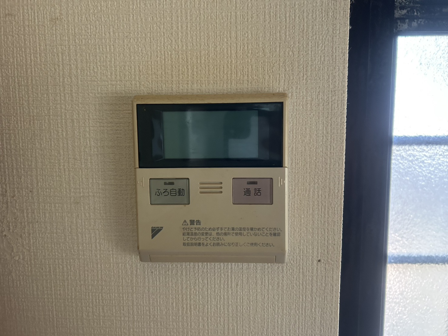 愛知県春日井市お客様 リモコン交換前(キッチン側)