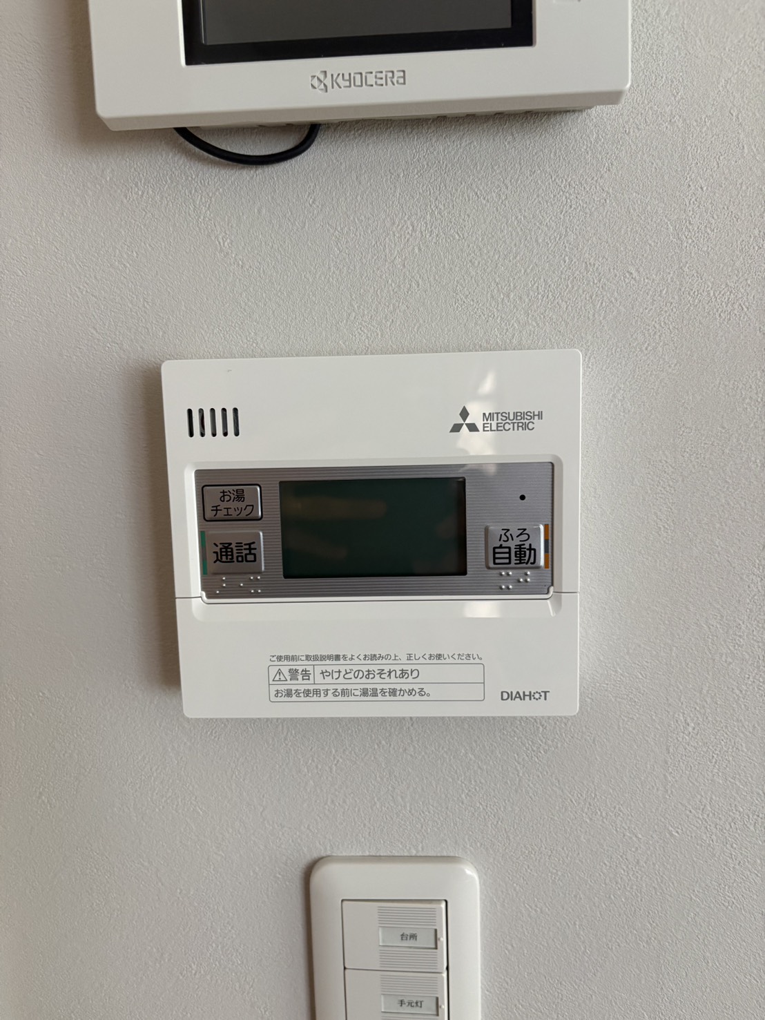 静岡県静岡市お客様 リモコン交換後(キッチン側)