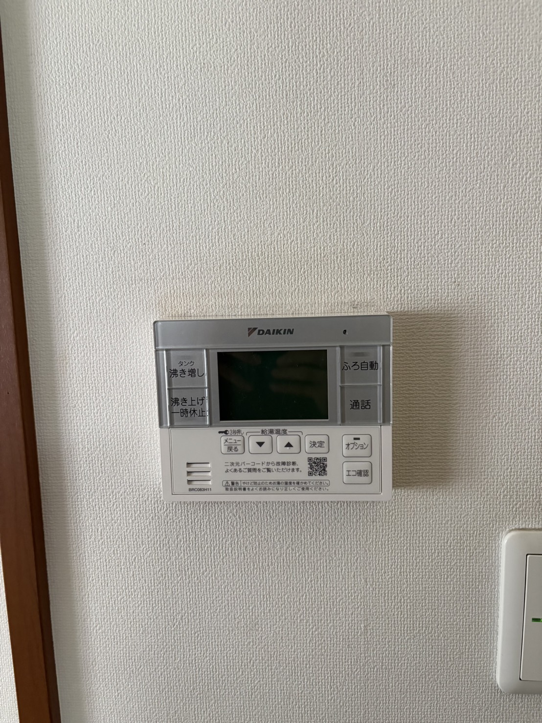愛知県あま市お客様 リモコン交換後(キッチン側)