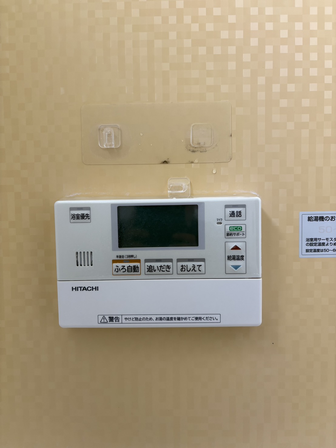 愛知県あま市お客様 リモコン交換前(浴室側)