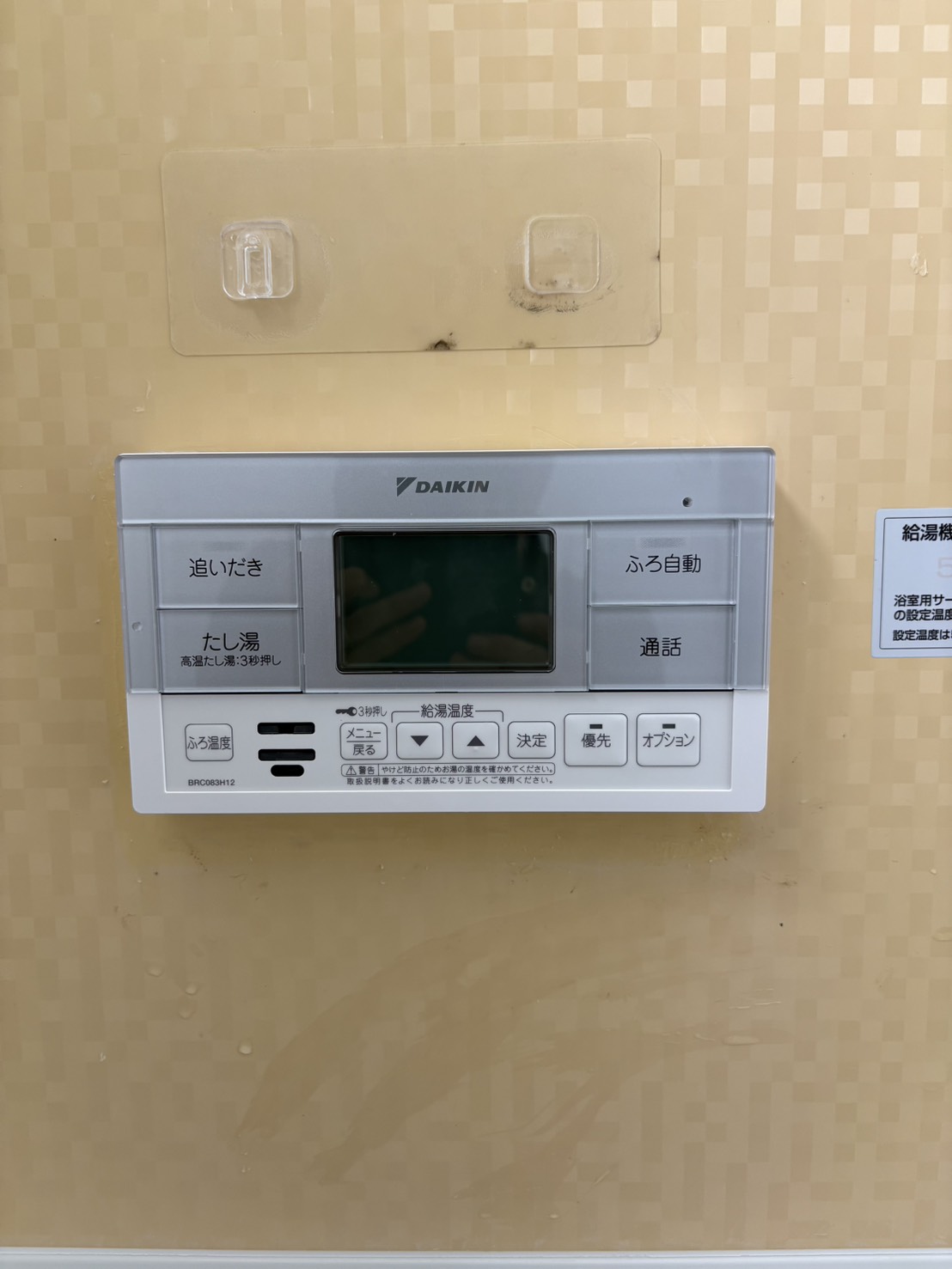 愛知県あま市お客様 リモコン交換後(浴室側)