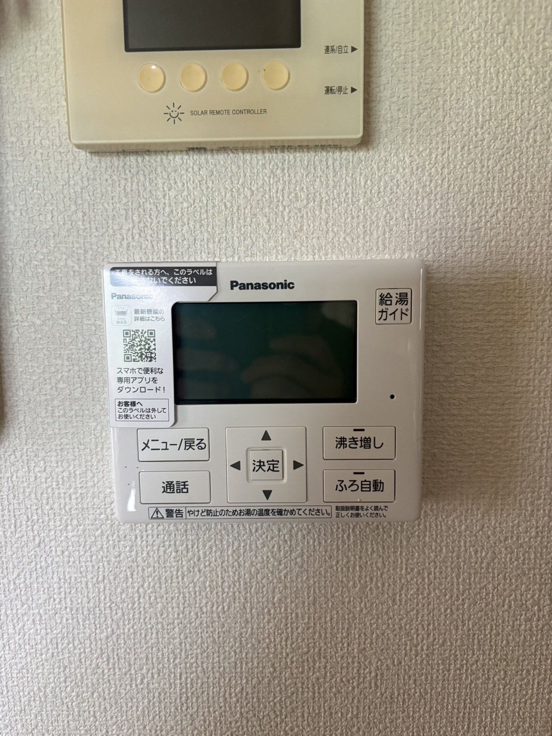 静岡県藤枝市お客様 リモコン交換後(キッチン側)