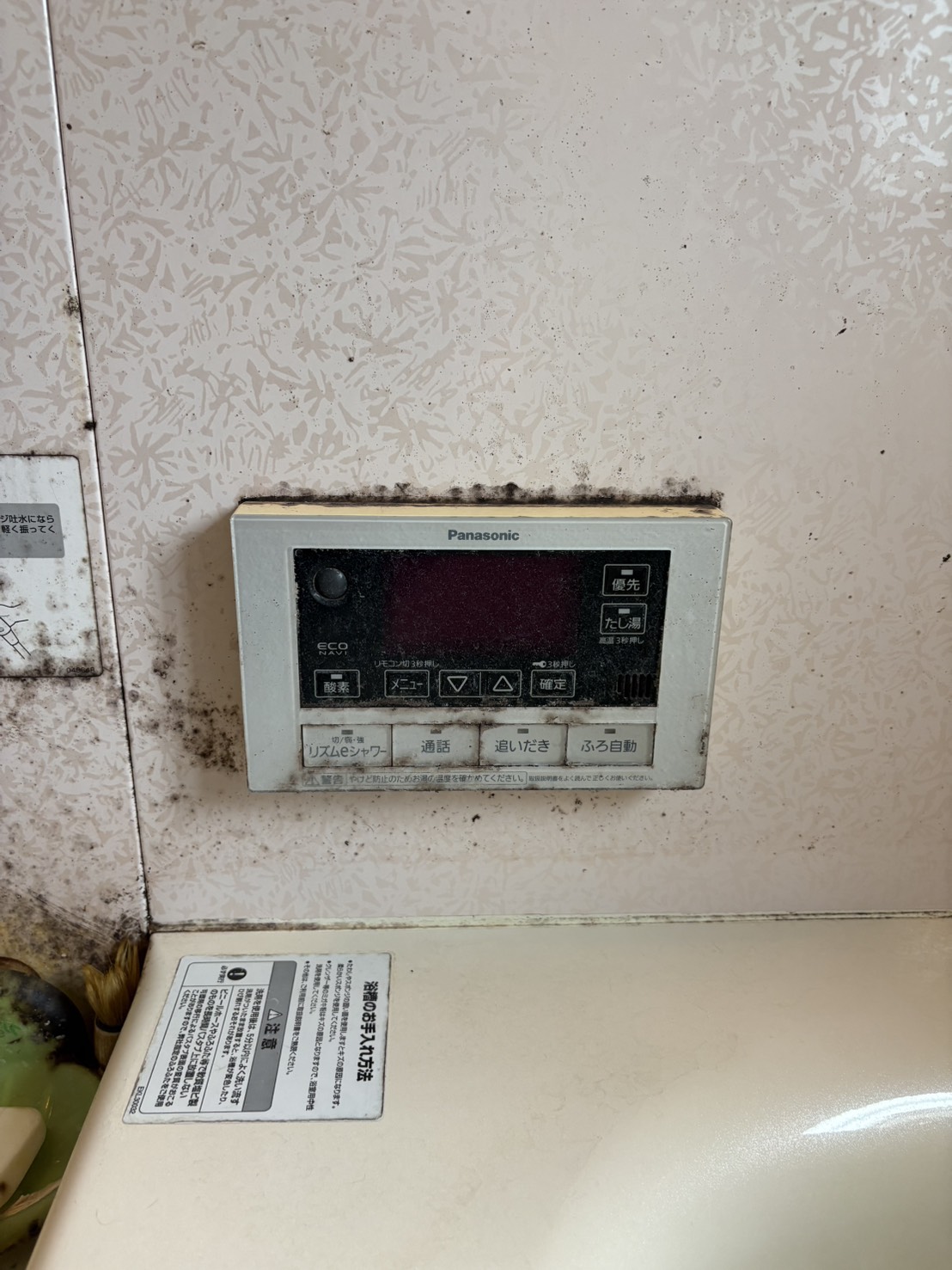 静岡県藤枝市お客様 リモコン交換前(浴室側)