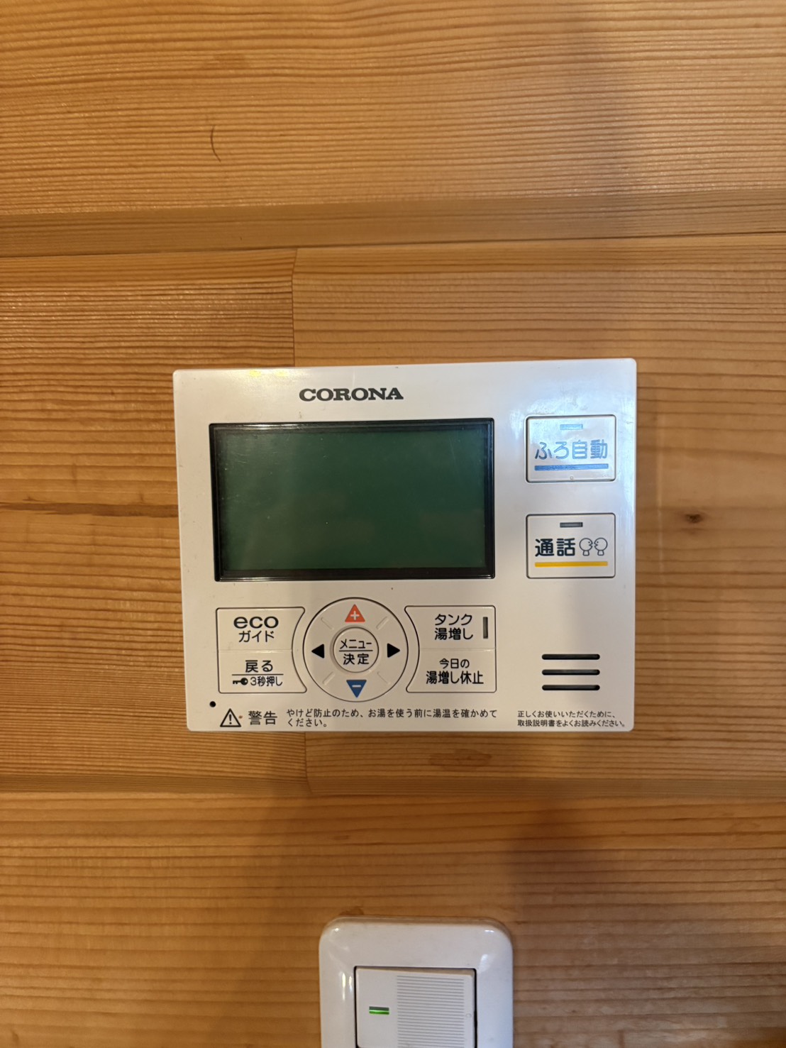 愛知県常滑市お客様 リモコン交換後(キッチン側)