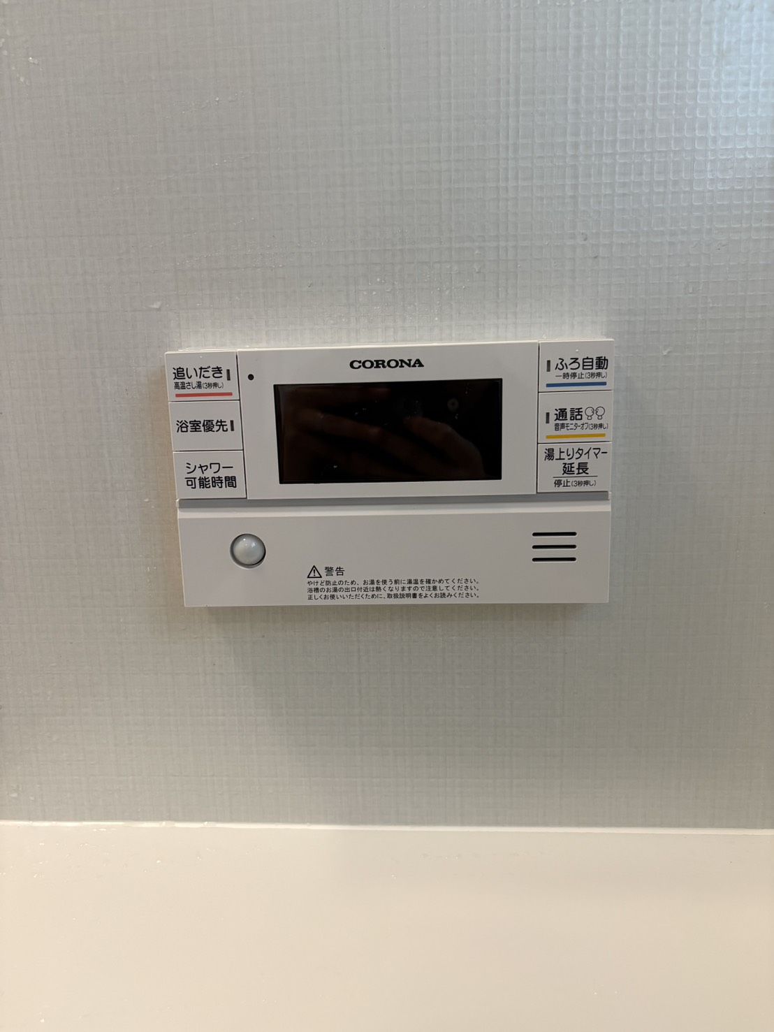 愛知県常滑市お客様 リモコン交換後(浴室側)